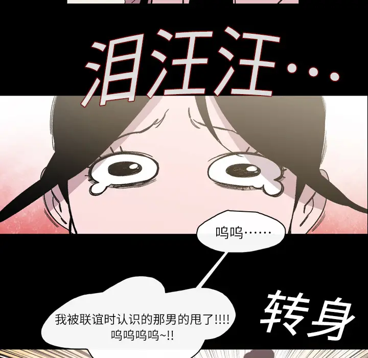 大声说爱我[顶通]韩漫全集-第17话无删减无遮挡章节图片 