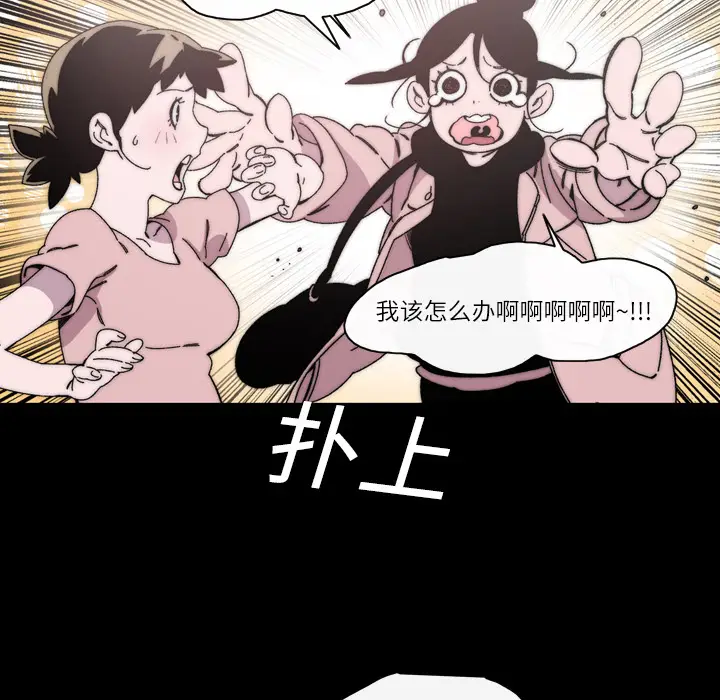 大声说爱我[顶通]韩漫全集-第17话无删减无遮挡章节图片 