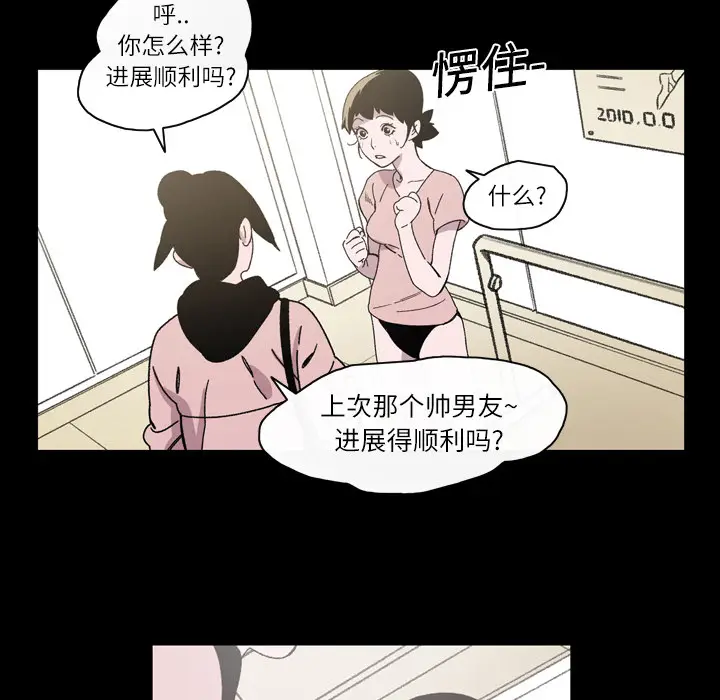 大声说爱我[顶通]韩漫全集-第17话无删减无遮挡章节图片 