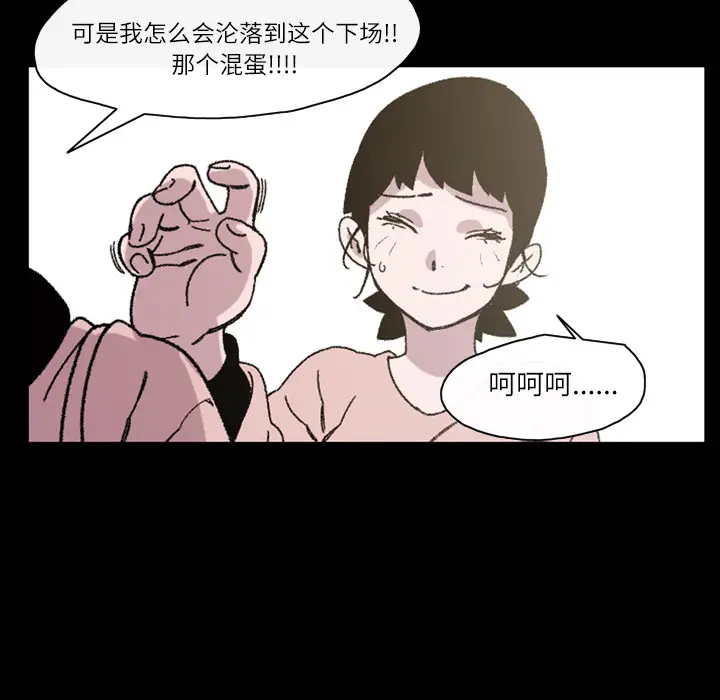 大声说爱我[顶通]韩漫全集-第17话无删减无遮挡章节图片 