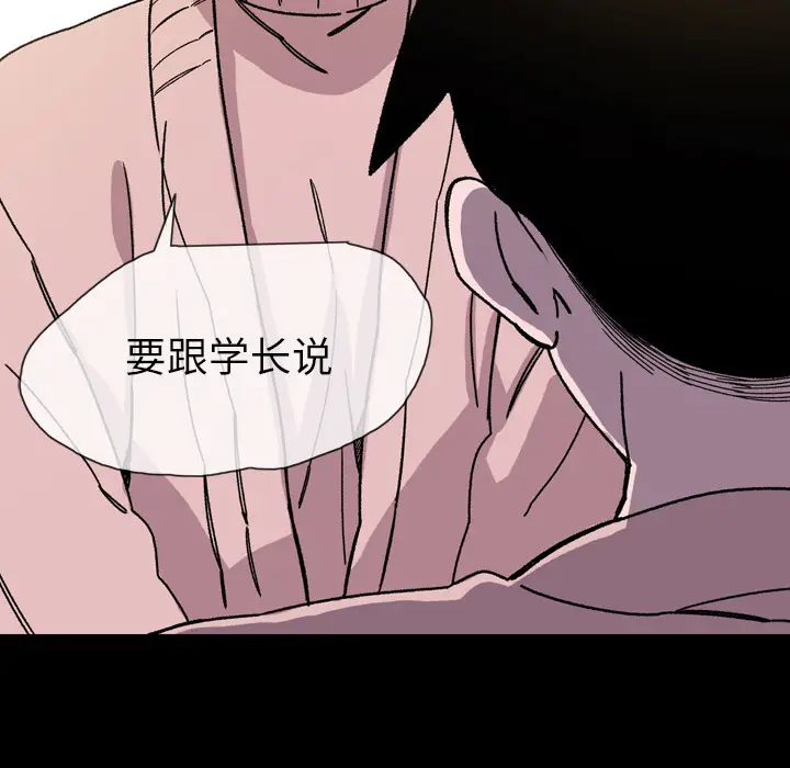 大声说爱我[顶通]韩漫全集-第17话无删减无遮挡章节图片 