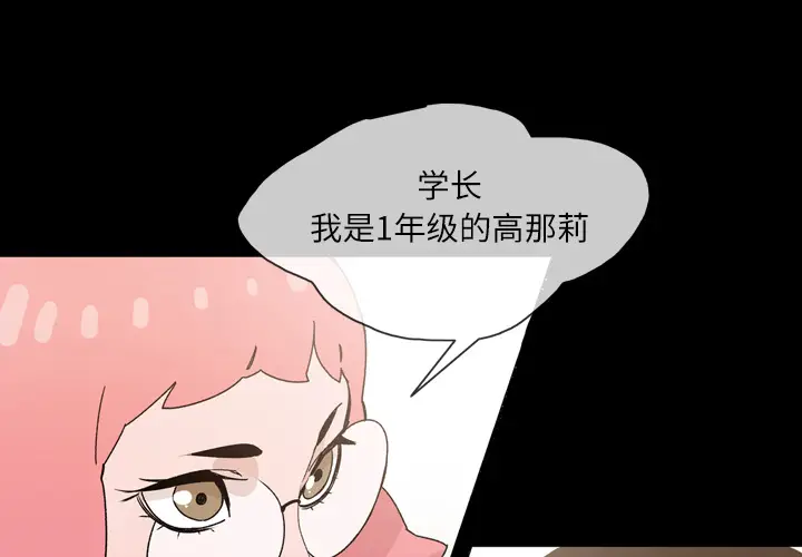 大声说爱我[顶通]韩漫全集-第18话无删减无遮挡章节图片 