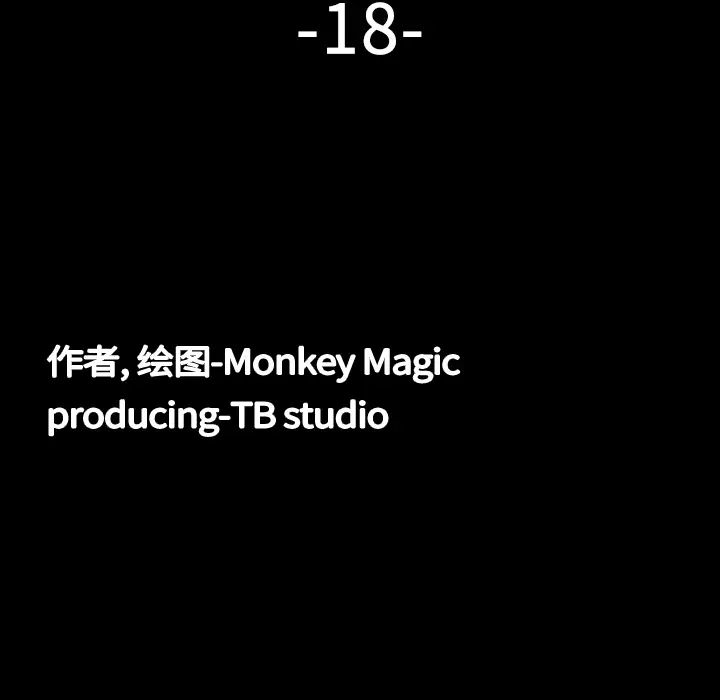 大声说爱我[顶通]韩漫全集-第18话无删减无遮挡章节图片 