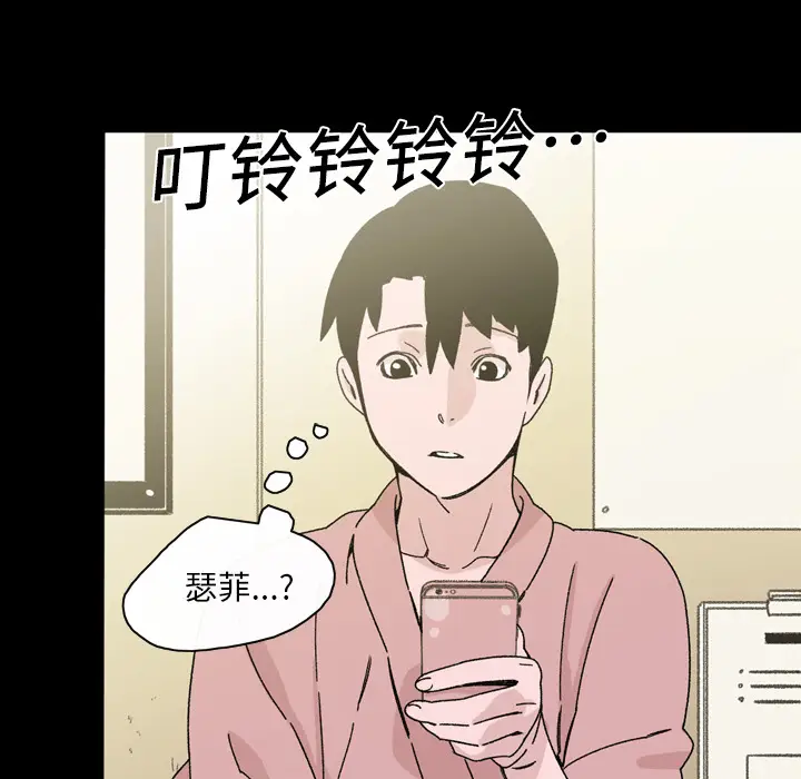 大声说爱我[顶通]韩漫全集-第18话无删减无遮挡章节图片 