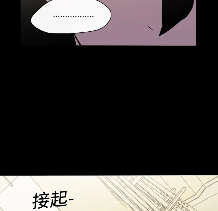 大声说爱我[顶通]韩漫全集-第18话无删减无遮挡章节图片 