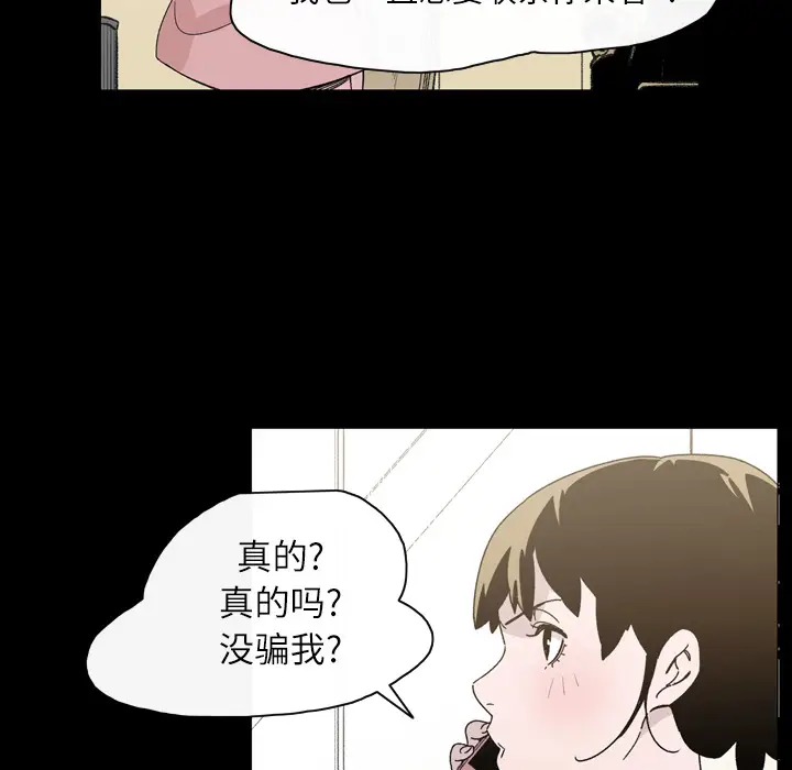 大声说爱我[顶通]韩漫全集-第18话无删减无遮挡章节图片 