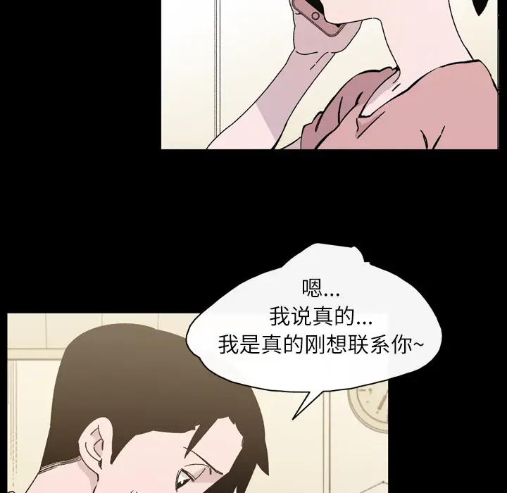 大声说爱我[顶通]韩漫全集-第18话无删减无遮挡章节图片 