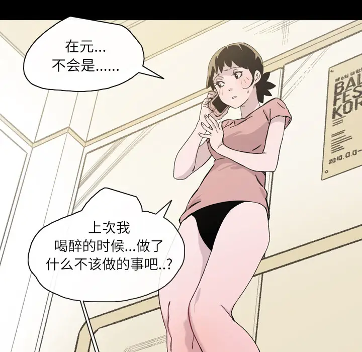 大声说爱我[顶通]韩漫全集-第18话无删减无遮挡章节图片 