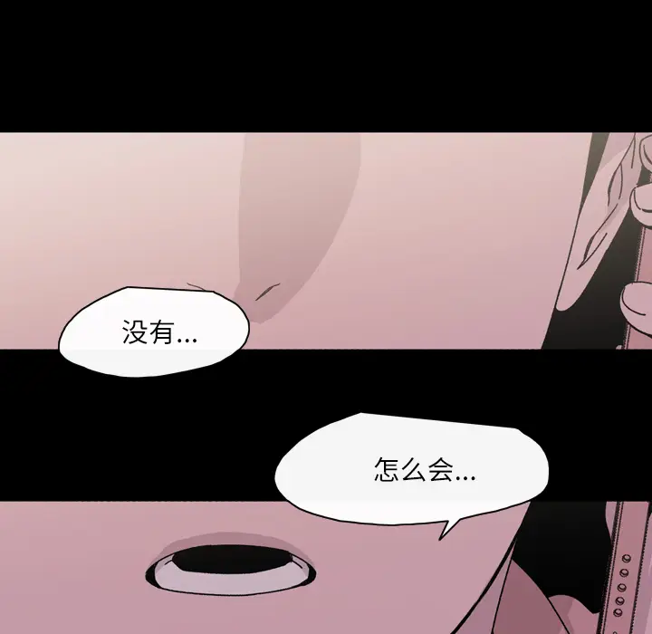 大声说爱我[顶通]韩漫全集-第18话无删减无遮挡章节图片 