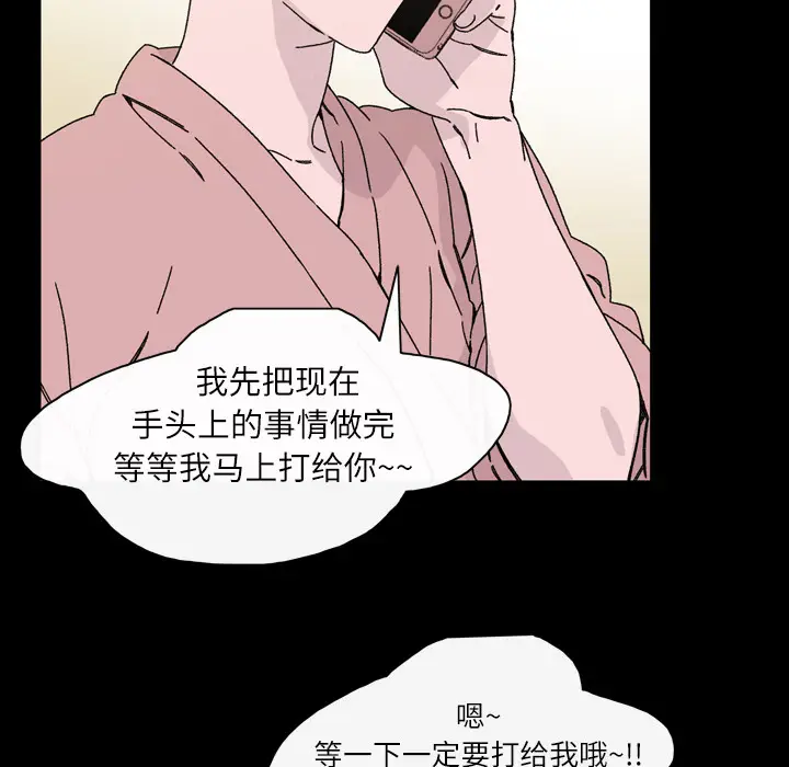 大声说爱我[顶通]韩漫全集-第18话无删减无遮挡章节图片 