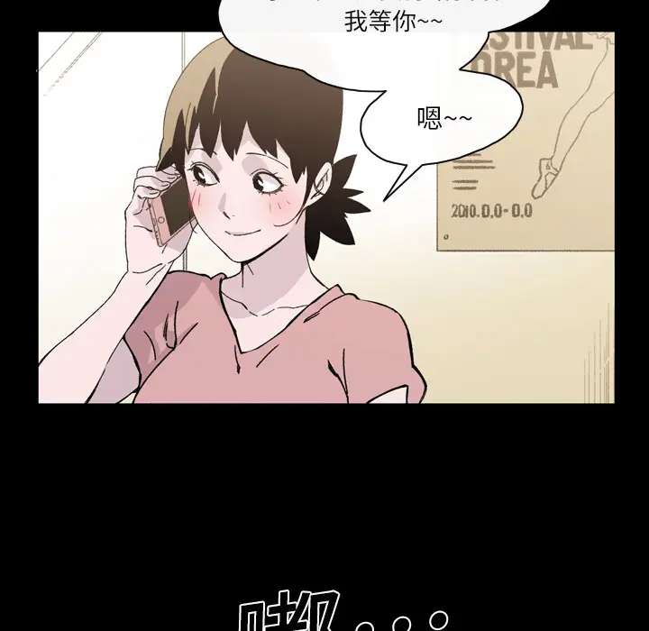 大声说爱我[顶通]韩漫全集-第18话无删减无遮挡章节图片 
