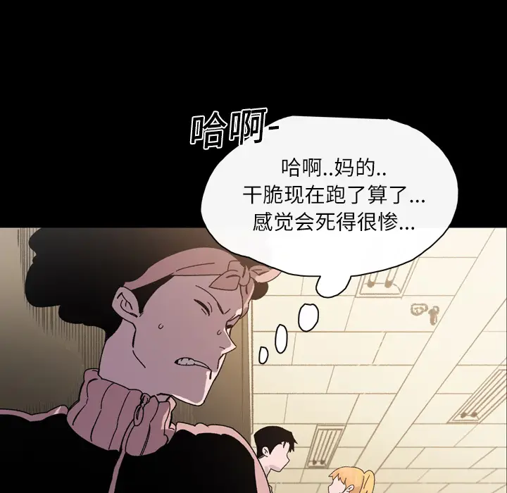 大声说爱我[顶通]韩漫全集-第18话无删减无遮挡章节图片 