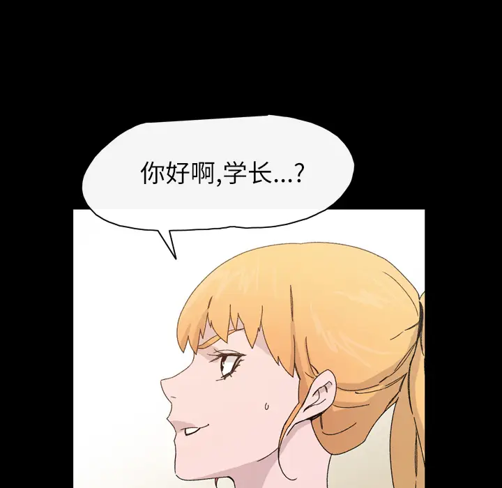 大声说爱我[顶通]韩漫全集-第18话无删减无遮挡章节图片 