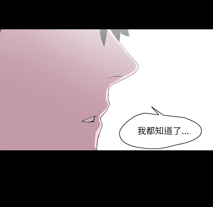 大声说爱我[顶通]韩漫全集-第18话无删减无遮挡章节图片 