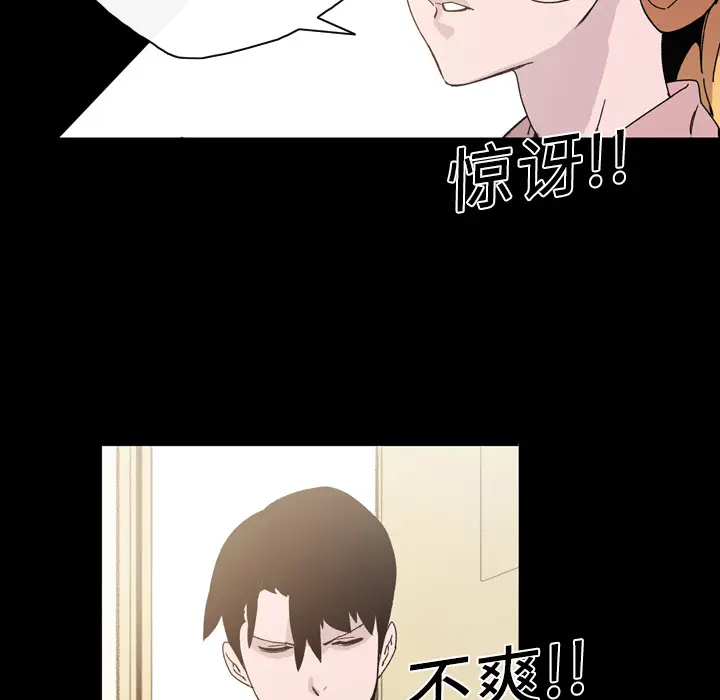 大声说爱我[顶通]韩漫全集-第18话无删减无遮挡章节图片 