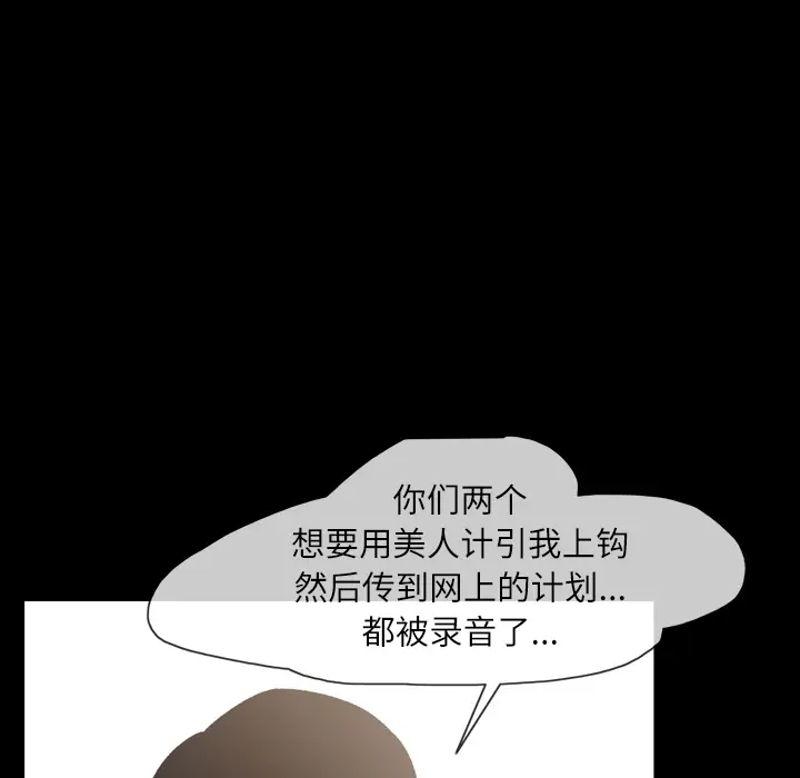 大声说爱我[顶通]韩漫全集-第18话无删减无遮挡章节图片 