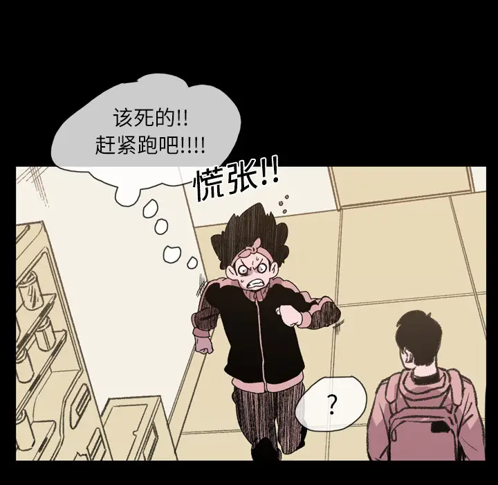 大声说爱我[顶通]韩漫全集-第18话无删减无遮挡章节图片 
