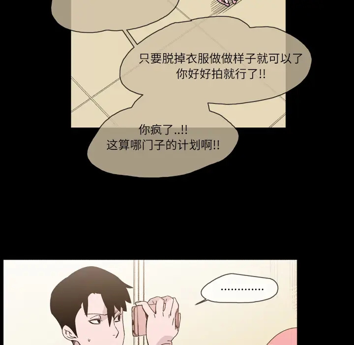 大声说爱我[顶通]韩漫全集-第18话无删减无遮挡章节图片 