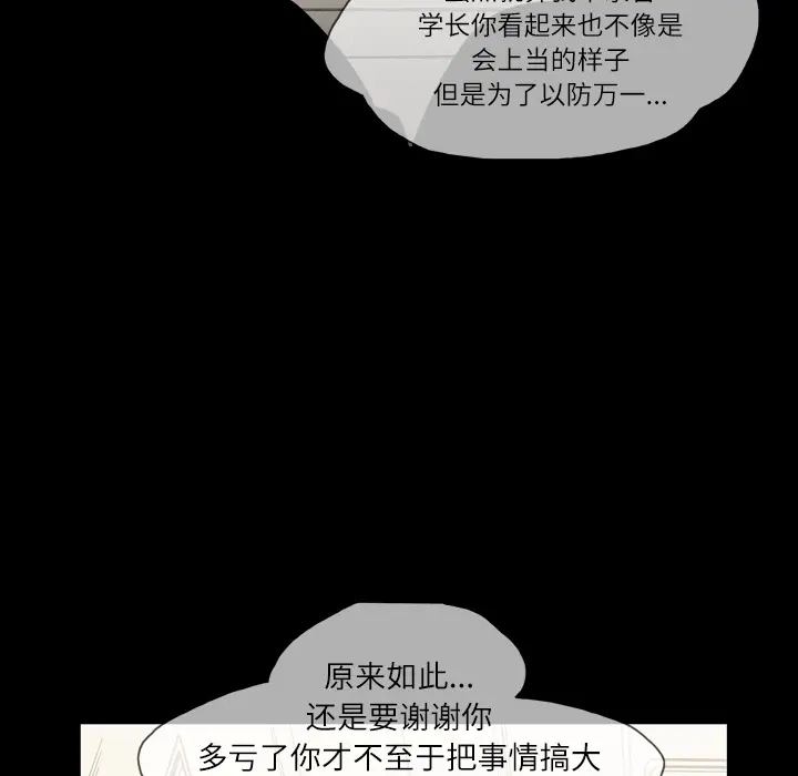 大声说爱我[顶通]韩漫全集-第18话无删减无遮挡章节图片 
