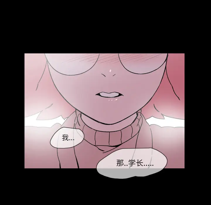 大声说爱我[顶通]韩漫全集-第18话无删减无遮挡章节图片 