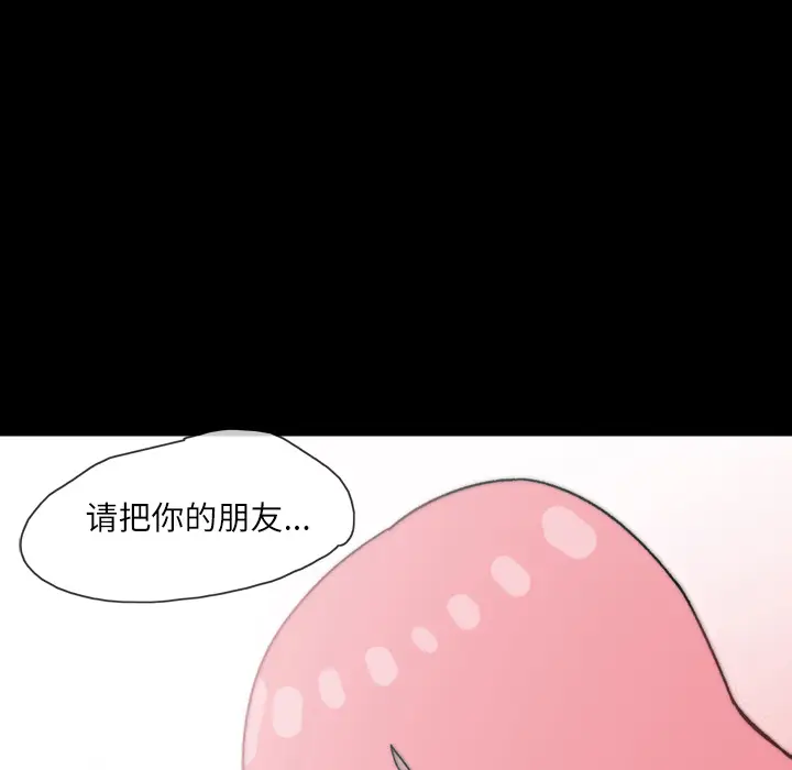 大声说爱我[顶通]韩漫全集-第18话无删减无遮挡章节图片 