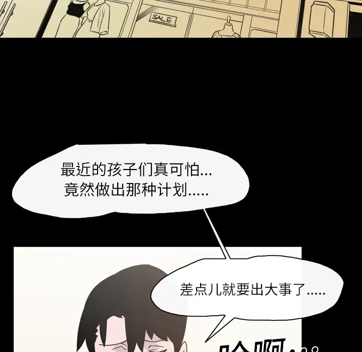 大声说爱我[顶通]韩漫全集-第19话无删减无遮挡章节图片 