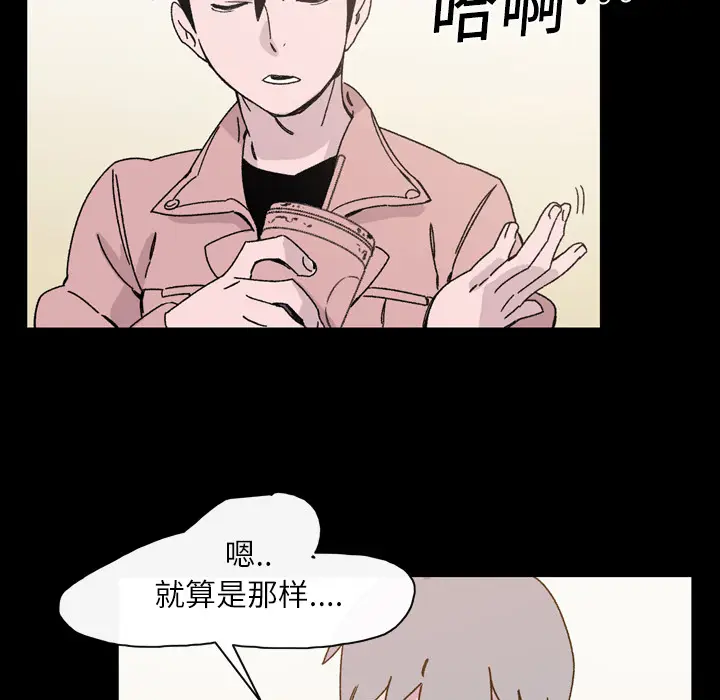 大声说爱我[顶通]韩漫全集-第19话无删减无遮挡章节图片 