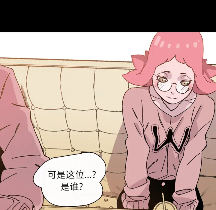 大声说爱我[顶通]韩漫全集-第19话无删减无遮挡章节图片 