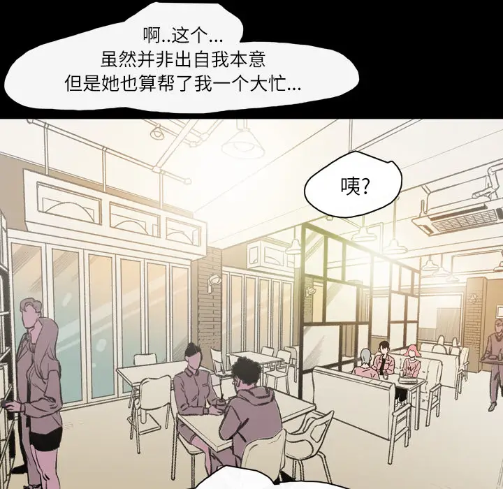 大声说爱我[顶通]韩漫全集-第19话无删减无遮挡章节图片 