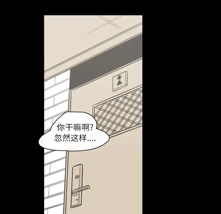 大声说爱我[顶通]韩漫全集-第19话无删减无遮挡章节图片 