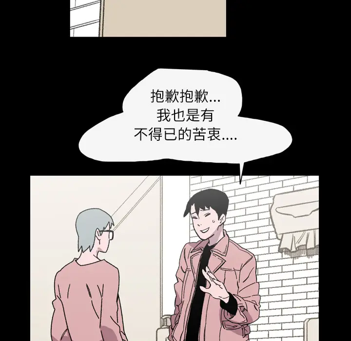 大声说爱我[顶通]韩漫全集-第19话无删减无遮挡章节图片 