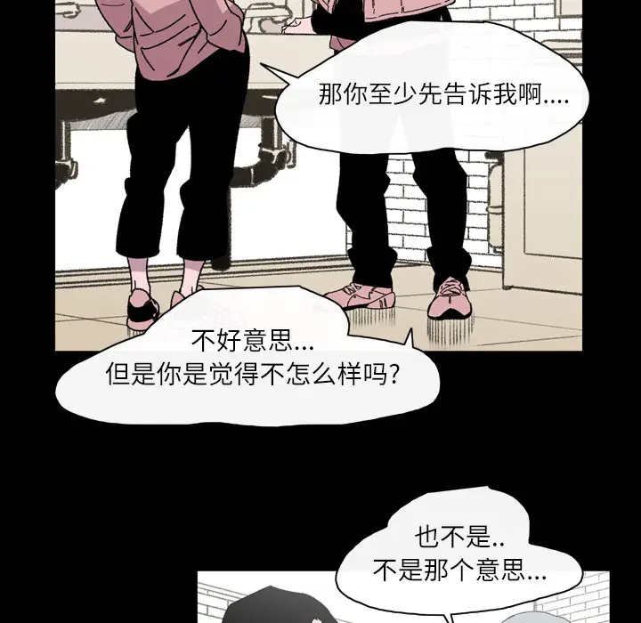 大声说爱我[顶通]韩漫全集-第19话无删减无遮挡章节图片 
