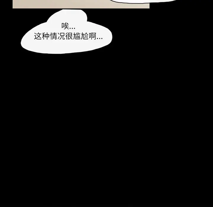 大声说爱我[顶通]韩漫全集-第19话无删减无遮挡章节图片 