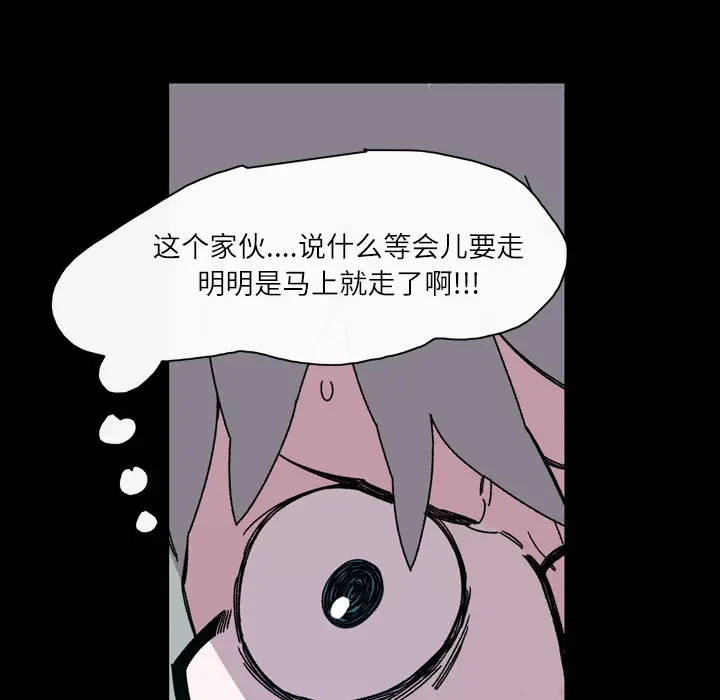 大声说爱我[顶通]韩漫全集-第19话无删减无遮挡章节图片 