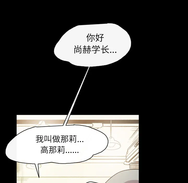 大声说爱我[顶通]韩漫全集-第19话无删减无遮挡章节图片 