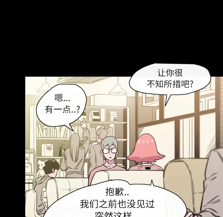 大声说爱我[顶通]韩漫全集-第19话无删减无遮挡章节图片 