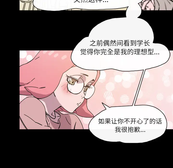 大声说爱我[顶通]韩漫全集-第19话无删减无遮挡章节图片 