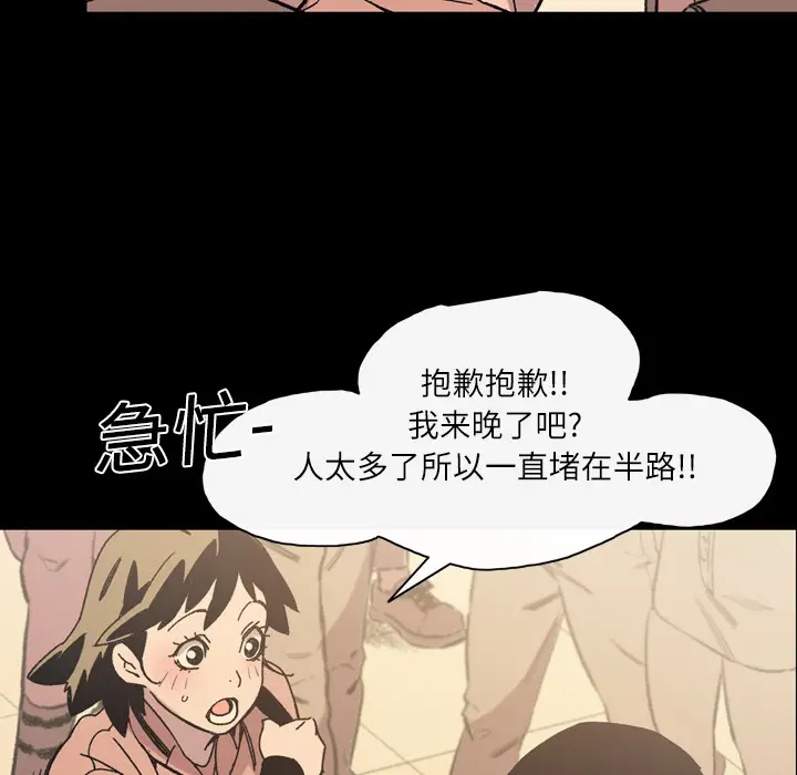 大声说爱我[顶通]韩漫全集-第19话无删减无遮挡章节图片 