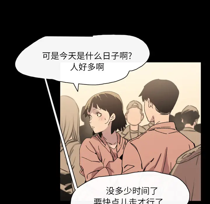 大声说爱我[顶通]韩漫全集-第19话无删减无遮挡章节图片 