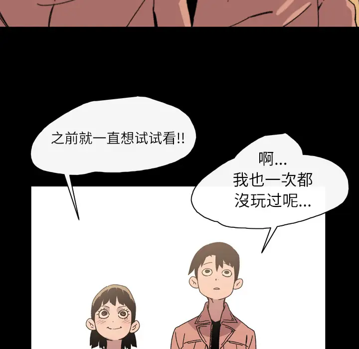 大声说爱我[顶通]韩漫全集-第19话无删减无遮挡章节图片 