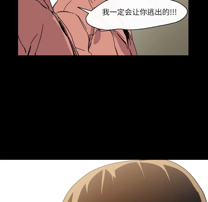 大声说爱我[顶通]韩漫全集-第19话无删减无遮挡章节图片 