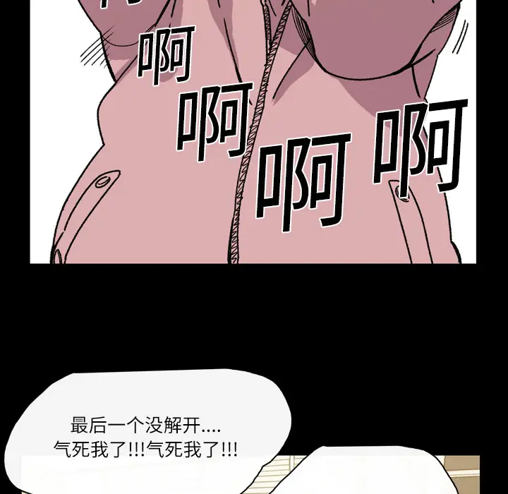 大声说爱我[顶通]韩漫全集-第19话无删减无遮挡章节图片 