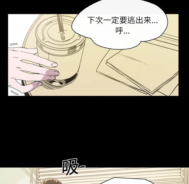 大声说爱我[顶通]韩漫全集-第19话无删减无遮挡章节图片 