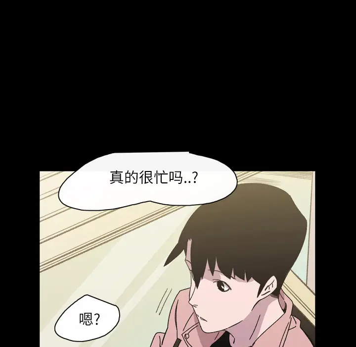 大声说爱我[顶通]韩漫全集-第19话无删减无遮挡章节图片 