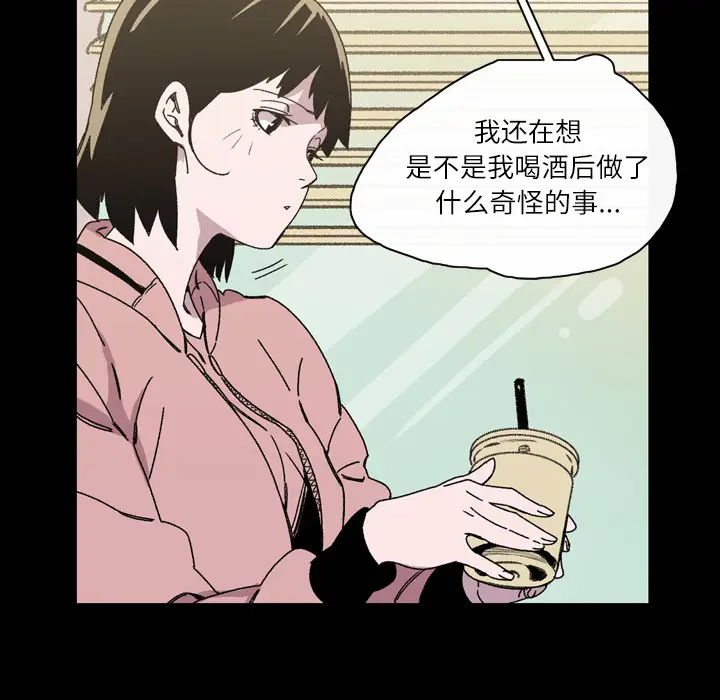 大声说爱我[顶通]韩漫全集-第19话无删减无遮挡章节图片 