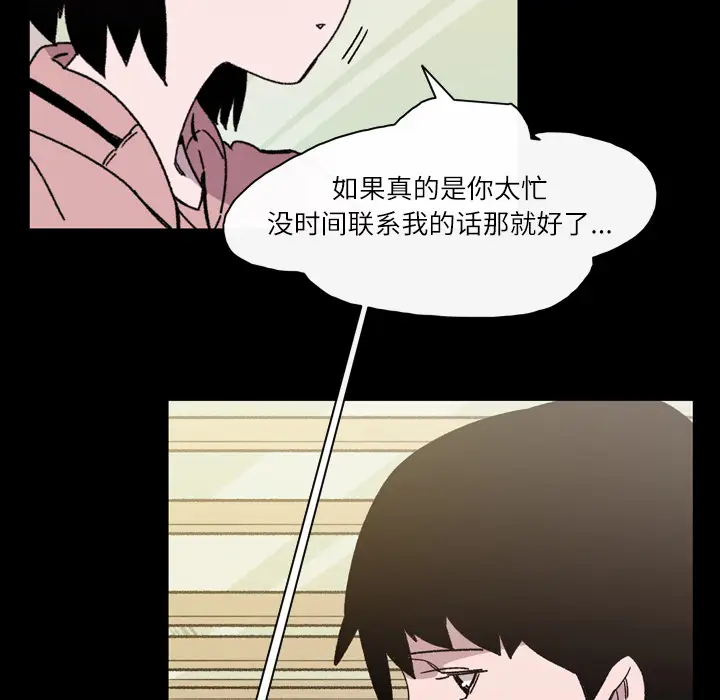 大声说爱我[顶通]韩漫全集-第19话无删减无遮挡章节图片 