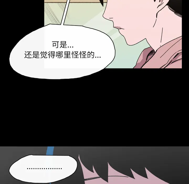 大声说爱我[顶通]韩漫全集-第19话无删减无遮挡章节图片 