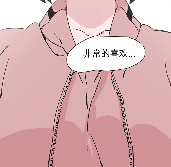 大声说爱我[顶通]韩漫全集-第19话无删减无遮挡章节图片 