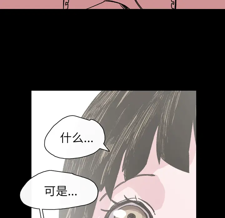 大声说爱我[顶通]韩漫全集-第19话无删减无遮挡章节图片 