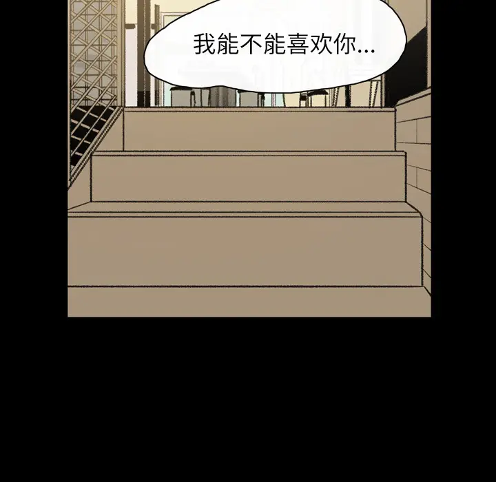 大声说爱我[顶通]韩漫全集-第19话无删减无遮挡章节图片 